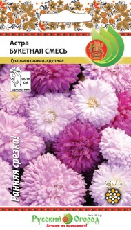 Цветы Астра Букетная Смесь ЦВ/П (РУССКИЙ ОГОРОД) 50шт однолетник 50-70см Цветы Астра Букетная Смесь ЦВ/П (РУССКИЙ ОГОРОД) 50шт однолетник 50-70см