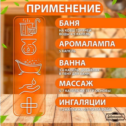 Набор эфирных масел Добропаровъ 3шт*17мл Апельсин+Кедр+Можжевельник Арт-3803510 Набор эфирных масел Добропаровъ 3шт*17мл Апельсин+Кедр+Можжевельник Арт-3803510