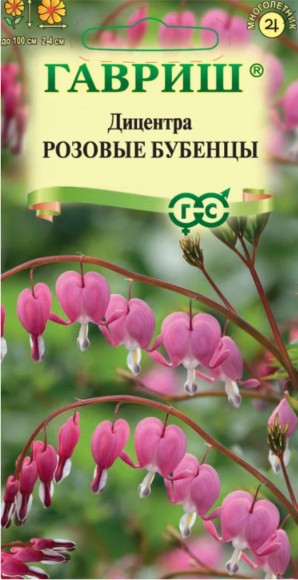 Цветы Дицентра великолепная Розовые бубенцы ЦВ/П (ГАВРИШ) 0,0гр многолетник до 1м