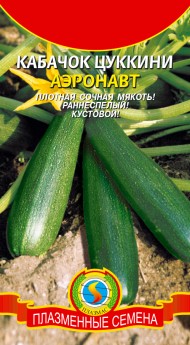 Кабачок Цуккини Аэронавт ЦВ/П (ПЛАЗМА) 10шт раннеспелый кустовой т-зелёный