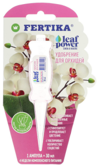 Удобрение Фертика Leaf Power 30мл Орхидей (1уп/25шт) Зал Упаковка