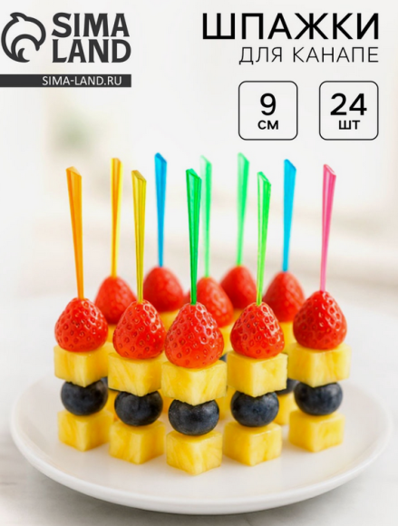 Шпажки для канапе Сосулька 24шт Арт-7390354