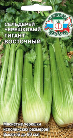 Сельдерей черешковый Гигант Восточный ЦВ/П (СЕДЕК) 0,5гр среднеспелый