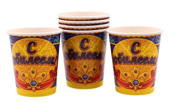 Стакан бумажный С Юбилеем 250мл*6шт Арт-334219