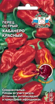 Перец острый Хабанеро красный ЦВ/П (СЕДЕК) 6шт среднеспелый 80-90см