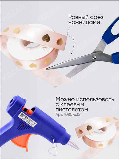 Лента Атласная с рисунком 25мм*25ярд Сердечки Пудровые Лента Атласная с рисунком 25мм*25ярд Сердечки Пудровые