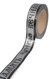Лента Вечная память 3см*50ярд Простая Серый Россия