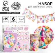 Набор бумажной посуды С Днём рождения Шары 6 персон + 1 гирлянда Арт-3877354