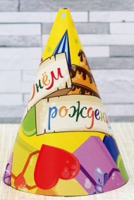 Колпак бумажный Отличного дня рождения 6шт Арт-6897