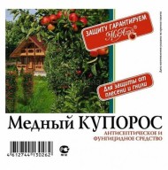 Медный Купорос 50гр