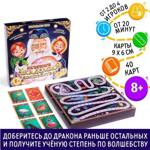 Игра Академия волшебства Магистериум Арт-1316602