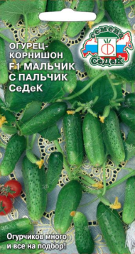 Огурец Мальчик с пальчик F1 ЦВ/П (СЕДЕК) 0,2гр ультроскороспелый корнишон партенокарпический