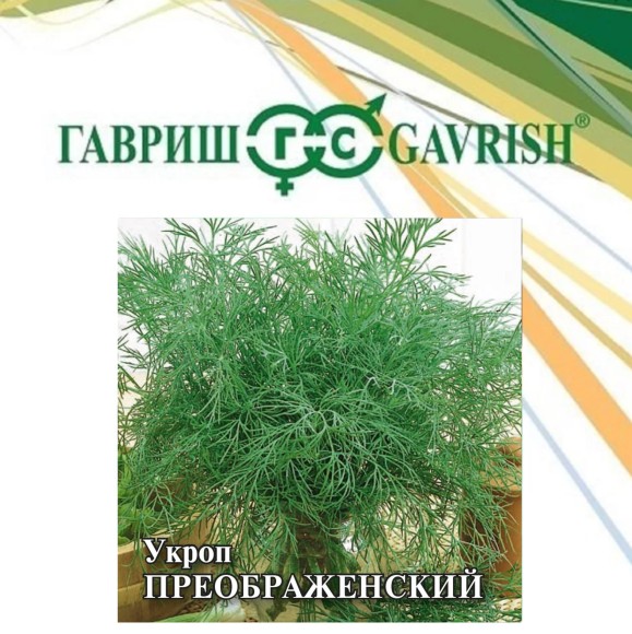 Укроп 25гр Преображенский ЦВ/П (ГАВРИШ) раннеспелый