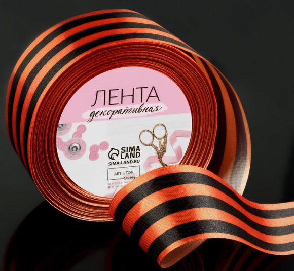 Лента Атласная 40мм*23ярд Георгиевская