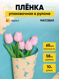 Пленка матовая Монпасье Тиффани 58см*10м