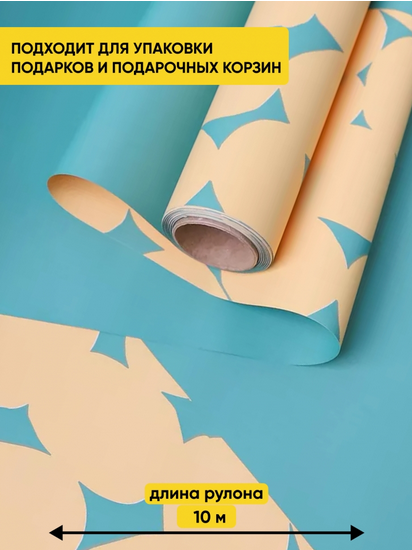 Пленка матовая Монпасье Тиффани 58см*10м Пленка матовая Монпасье Тиффани 58см*10м