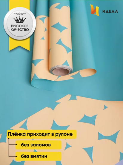 Пленка матовая Монпасье Тиффани 58см*10м Пленка матовая Монпасье Тиффани 58см*10м