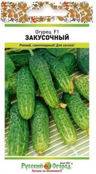 Огурец Закусочный F1 ЦВ/П (РУССКИЙ ОГОРОД) 10шт раннеспелый партенокарпический Огурец Закусочный F1 ЦВ/П (РУССКИЙ ОГОРОД) 10шт раннеспелый партенокарпический
