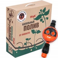 Капельный полив Жук от Ёмкости Автомат на 30 растений (с таймером) Арт-7573-00