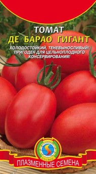 Томат Де Барао Гигант ЦВ/П (ПЛАЗМА) 20шт позднеспелый более 2м