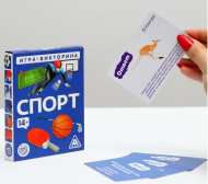 Игра Спорт 50карт 14+ Арт-4624534