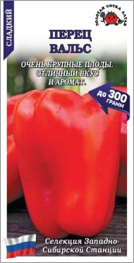 Перец сладкий Вальс ЦВ/П (СОТКА) 0,2гр среднеранний 65-75см