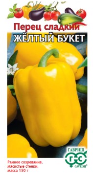 Перец сладкий Жёлтый букет ЦВ/П (ГАВРИШ) 0,1гр среднеспелый до 30см