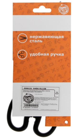 Ножницы 210мм Арт-556121