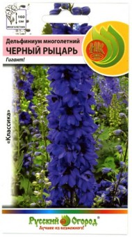 Цветы Дельфиниум Чёрный рыцарь ЦВ/П (РУССКИЙ ОГОРОД) 30шт многолетник 1,6м Цветы Дельфиниум Чёрный рыцарь ЦВ/П (РУССКИЙ ОГОРОД) 30шт многолетник 1,6м