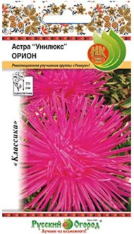 Цветы Астра Унилюкс Орион ЦВ/П (РУССКИЙ ОГОРОД) 0,3гр однолетник 70см