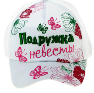Кепка женская Подружка невесты 8.5*6.5 см Арт-189213