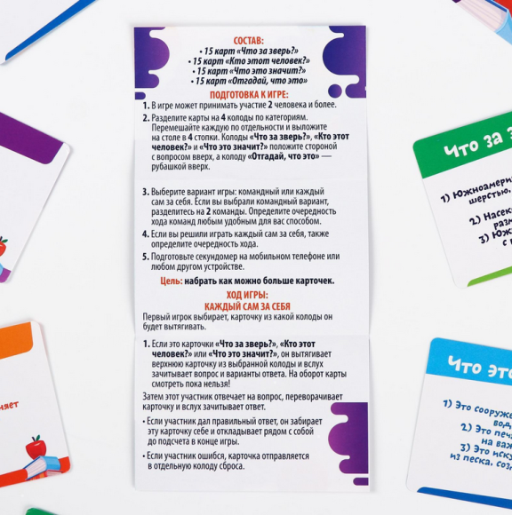 Игра Познавалка 60карт 7+ Арт-730408