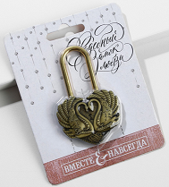 Замок свадебный Вместе навсегда Арт-3865263 Замок свадебный Вместе навсегда Арт-3865263