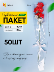 Конус рис/рис 21/80 Крупа (1уп/50шт) Цена за лист