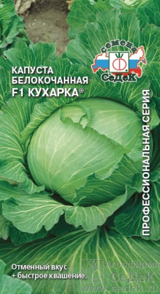 Капуста б/к Кухарка F1 ЦВ/П (СЕДЕК) 0,3гр среднеспелый Капуста б/к Кухарка F1 ЦВ/П (СЕДЕК) 0,3гр среднеспелый