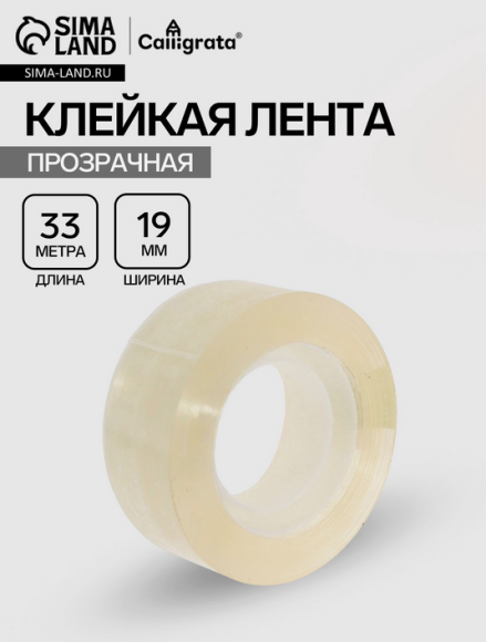 Скотч прозрачный 19мм*33м Арт-546655