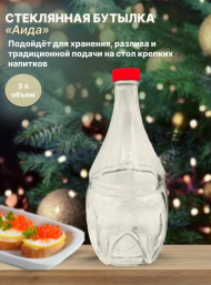 Бутылка стекло Аида 3лит (1уп/6шт) Зал УПАКОВКА
