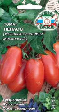 Томат Непас 8 Непасынкующийся Морковный ЦВ/П (СЕДЕК) 0,1гр среднеспелый 60-70см