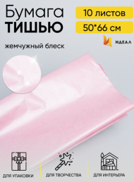Бумага листами Тишью 50*66см Жемчужная Сиреневая (1уп/10шт) ЦЕНА за лист