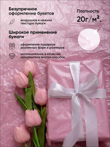 Бумага листами Тишью 50*66см Жемчужная Сиреневая (1уп/10шт) ЦЕНА за лист