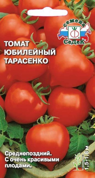 Томат Юбилейный Тарасенко ЦВ/П (СЕДЕК) 0,1гр среднепоздний до 1,8м Томат Юбилейный Тарасенко ЦВ/П (СЕДЕК) 0,1гр среднепоздний до 1,8м