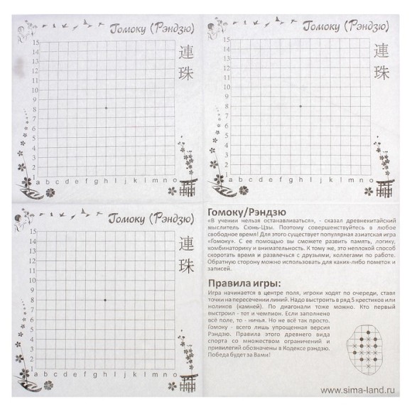 Салфетки бумажные Гомоку набор 20шт Арт-608550
