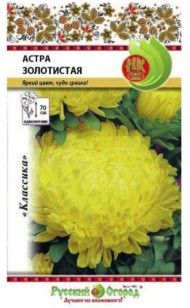 Цветы Астра Золотистая ЦВ/П (РУССКИЙ ОГОРОД) 0,3гр однолетник до 70см