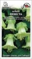 Цветы Кобея Невеста Белая ЦВ/П (СОТКА) 0,3гр однолетник до 4м
