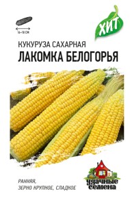 Кукуруза Лакомка белогорья Сахарная ЦВ/П (ГАВРИШ) серия ХИТ 5гр серия ХИТ раннеспелый Кукуруза Лакомка белогорья Сахарная ЦВ/П (ГАВРИШ) серия ХИТ 5гр серия ХИТ раннеспелый
