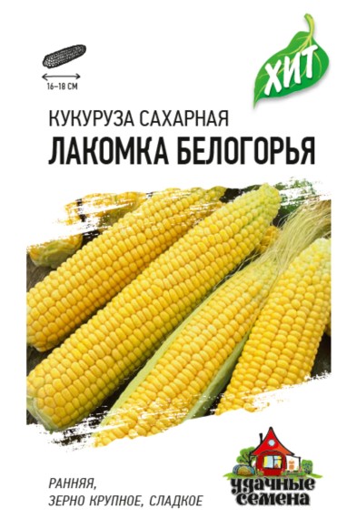 Кукуруза Лакомка белогорья Сахарная ЦВ/П (ГАВРИШ) серия ХИТ 5гр серия ХИТ раннеспелый
