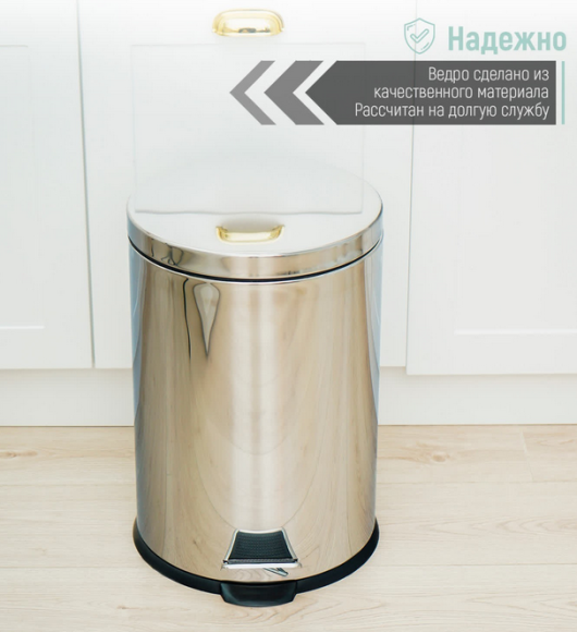 Ведро для мусора 5лит с педалью нержав сталь Доляна Арт-819268 (D-8 см) Ведро для мусора 5лит с педалью нержав сталь Доляна Арт-819268 (D-8 см)