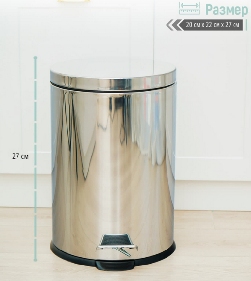 Ведро для мусора 5лит с педалью нержав сталь Доляна Арт-819268 (D-8 см) Ведро для мусора 5лит с педалью нержав сталь Доляна Арт-819268 (D-8 см)