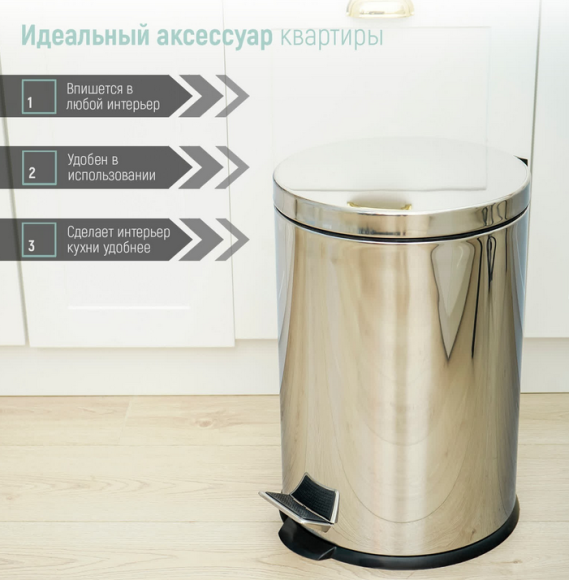 Ведро для мусора 5лит с педалью нержав сталь Доляна Арт-819268 (D-8 см) Ведро для мусора 5лит с педалью нержав сталь Доляна Арт-819268 (D-8 см)