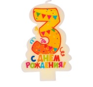 Свеча Цифра 3 С Днём рождения 2478172